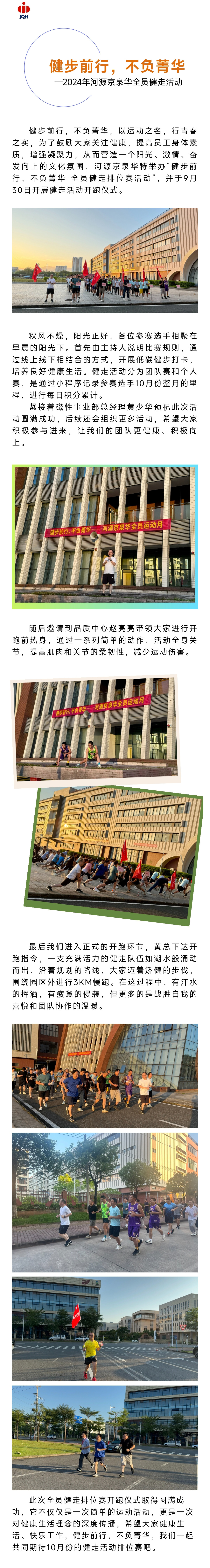 ����ǰ�У���������������ݼ��&nbsp;��2024���Դ̫��������վ8722ȫԱ�����˶� (1).jpg